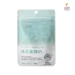 珠光珊瑚鈣(素食可)愛爾蘭海藻鈣 奈米珍珠粉 CPP 米蛋白 隨身包(買3送1)