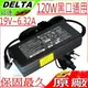 技嘉 120W 充電器-GIGABYTE GA 19V,6.32A,120W, P25,P34,P35,P35-DS,P35K,ADP-120ZB BB,P34G,P34W,P34F