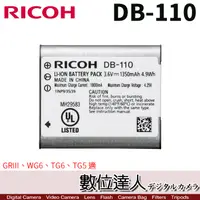 在飛比找蝦皮購物優惠-理光 RICOH DB-110 原電 原廠 DB110 電池