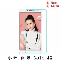 在飛比找Yahoo!奇摩拍賣優惠-現貨 小米 Xiaomi 紅米 Note 4X  0.3mm