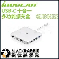 在飛比找Yahoo!奇摩拍賣優惠-數位黑膠兔【 IOGEAR GUD3C03 USB-C 十合