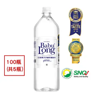 多件優惠 巴部農天然鹼性礦泉水 850ml x 100瓶 (共5箱) 免運 天然水 折價卷 HS嚴選