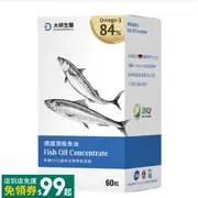 限時折扣 大研生醫德國頂級魚油 Omega-3 84% 大研生醫 德國頂級魚油 大研生醫魚油 大研生醫德國頂級魚油