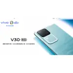 VIVO V30 5G 512GB※6.78吋螢幕/5000萬畫素三鏡頭/80W極速閃充~萬華 倢希通訊