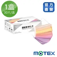 在飛比找momo購物網優惠-【MOTEX 摩戴舒】平面醫用口罩 大包裝 30片(春花漸層