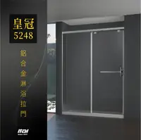 在飛比找樂天市場購物網優惠-【哇哇蛙-乾濕分離】➤ itai一太 橫拉門無框淋浴拉門皇冠