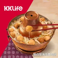 在飛比找蝦皮商城優惠-【KKLife】KKLife酸白菜海陸雙丸鍋 (1kg/包 