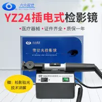 在飛比找蝦皮購物優惠-【娜美】蘇州六六 檢影鏡YZ24帶狀光驗光儀眼科儀器設備醫療