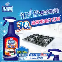 在飛比找PChome24h購物優惠-潔霜 S廚房強效清潔劑(噴槍)750g