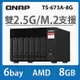 QNAP 威聯通 TS-673A-8G 6Bay NAS 網路儲存伺服器