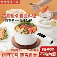 在飛比找蝦皮購物優惠-【免運】小不記台灣出貨 保固 快煮鍋 美食鍋 智能觸控 火力