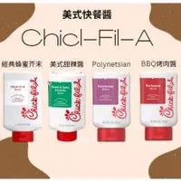 在飛比找蝦皮購物優惠-Chick-fil-a秘制醬料 蜂蜜芥末酸甜醬 美式甜辣醬 