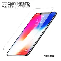 在飛比找蝦皮商城優惠-電鍍保護貼 玻璃貼 iphone15 14 13 12 11