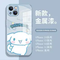 在飛比找蝦皮購物優惠-【G-Plus Studio】三麗鷗 玉桂狗 iPhone1