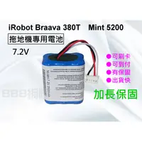 在飛比找蝦皮購物優惠-台灣保固 iRobot Braava  371J 380J 