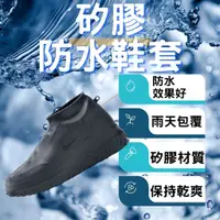 在飛比找蝦皮購物優惠-加厚款彈力矽膠 雨鞋套 防水拉鏈 矽膠鞋套 防滑耐磨 鞋套 