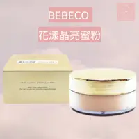 在飛比找蝦皮購物優惠-See u💖現貨 韓國 BEBECO 花漾晶亮蜜粉30g 4