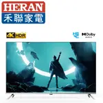 【HERAN禾聯】HD-55TDF66 55吋4K 無邊界全螢幕智慧聯網液晶電視