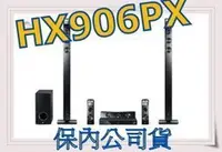 在飛比找Yahoo!奇摩拍賣優惠-《保內公司貨》LG 3D藍光劇院 HX906PX 非BH63