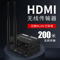 在飛比找樂天市場購物網優惠-WiFi信號放大器 碩格 HDMI無線傳輸器發射器100米筆