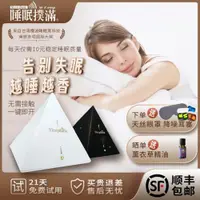 在飛比找ETMall東森購物網優惠-睡眠撲滿sleepbank智能睡眠儀 改善深度失眠快速入睡慢