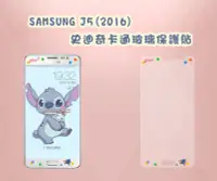 在飛比找Yahoo!奇摩拍賣優惠-SAMSUNG J5(2016) 史迪奇客製化卡通玻璃貼/保