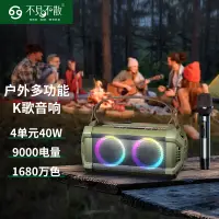 在飛比找京東台灣優惠-不見不散SK600無線K歌音響戶外露營大音量廣場舞音響攜帶型