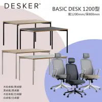 在飛比找momo購物網優惠-【DESKER】BASIC DESK 1200型 基本型書桌