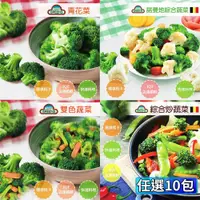 在飛比找ETMall東森購物網優惠-【GREENS】冷凍蔬菜系列1000g_(青花菜/雙色/4款