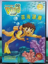 在飛比找Yahoo!奇摩拍賣優惠-影音大批發-Y08-088-正版DVD-動畫【DIEGO 8