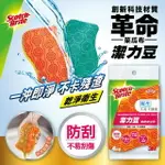 3M 潔力豆海綿菜瓜布—餐具/不沾鍋專用2片裝(綠色-一般款)(橘色-不易刮傷款) 有效去汙 不卡殘渣 好握清潔更省力