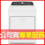 【WHIRLPOOL 惠而浦】12公斤◆ESSENTIAL DRY系列下拉門快烘天然瓦斯型乾衣機(WGD5010LW) 電洽0968-894194