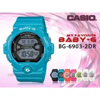 在飛比找蝦皮購物優惠-CASIO 時計屋 卡西歐手錶 BABY-G BG-6903