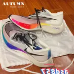 特價款 NIKE ZOOMX VAPORFLY NEXT% “BE TRUE” 彩虹 AO4568-101