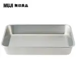 【MUJI 無印良品】不鏽鋼托盤/大