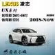 LEXUS 凌志 UX/UX250h/UX200 2018-NOW雨刷 後雨刷 德製3A膠條 三節式雨刷【奈米小蜂】