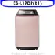 《可議價》聲寶【ES-L19DP(R1)】19公斤變頻洗衣機(含標準安裝)(全聯禮券100元)