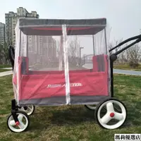 在飛比找蝦皮購物優惠-💥台灣發貨💥推車雨罩 童車雨罩 通用款 通用雨罩radio 