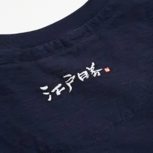 【EDWIN】江戶勝 男裝 笑臉勝太郎短袖T恤(丈青色)