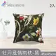 【美思夢】牡丹風情抱枕-黑色 2入（45cmX45cm/入）_廠商直送