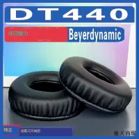 在飛比找露天拍賣優惠-適用Beyerdynamic 拜亞動力 DT440耳罩耳機套