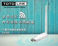 在飛比找Yahoo!奇摩拍賣優惠-TOTOLINK EX100 150Mbps可攜式無線訊號W