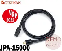 在飛比找Yahoo!奇摩拍賣優惠-㊑DEMO影音超特店㍿日本 LUXMAN JPA-15000