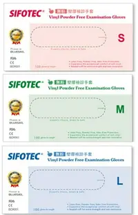 在飛比找樂天市場購物網優惠-SIFOTEC 無粉 塑膠 檢診手套(100入/盒) 超取單