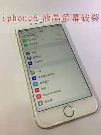 在飛比找Yahoo奇摩拍賣-7-11運費0元優惠優惠-【Akai iphone 手機維修】iphone6s plu