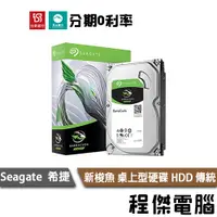 在飛比找蝦皮商城優惠-Seagate 希捷 新梭魚 1TB 2TB 4TB 3.5