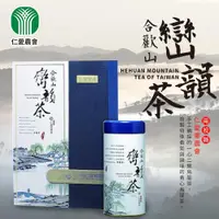 在飛比找ETMall東森購物網優惠-仁愛農會 合歡山巒韻茶-150g-2罐-盒 (1盒)