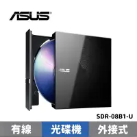 在飛比找蝦皮商城優惠-ASUS 華碩 SDR-08B1U 外接式DVD光碟機