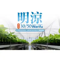 在飛比找蝦皮購物優惠-溫室 隔熱 遮陰網 100%日本製 明涼網 50%遮光率