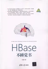 在飛比找博客來優惠-HBase不睡覺書